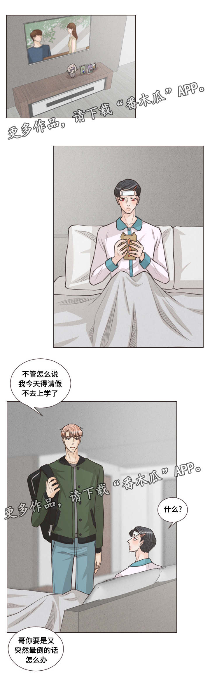 人鬼结界漫画,第41章：约会吗4图