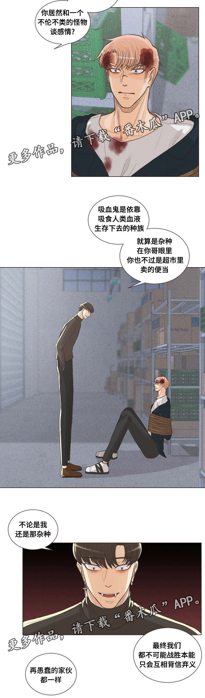 人鬼结界漫画,第61章：建雄失踪4图