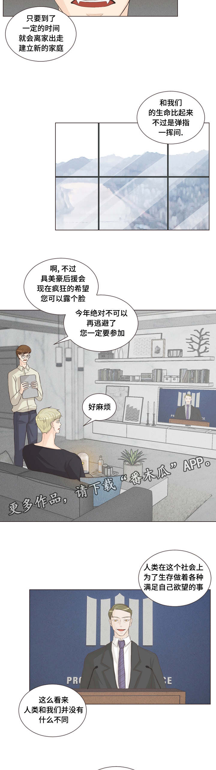 人鬼结界漫画,第15章：很浅的结界3图