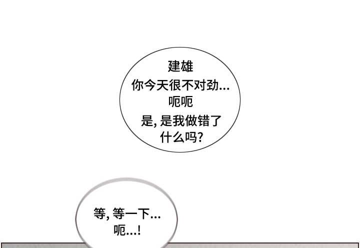 人鬼结界漫画,第54章：惶恐2图