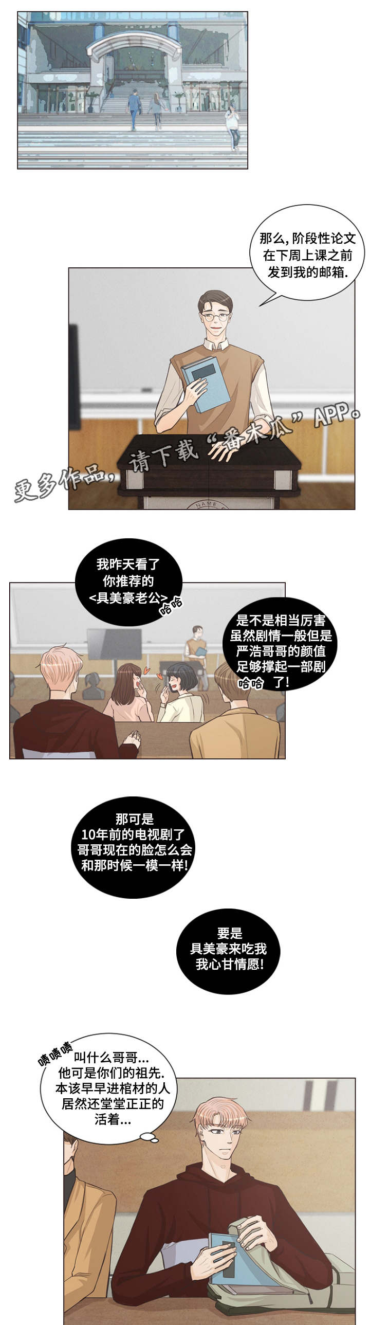 人鬼结界漫画,第6章：离死亡更近5图