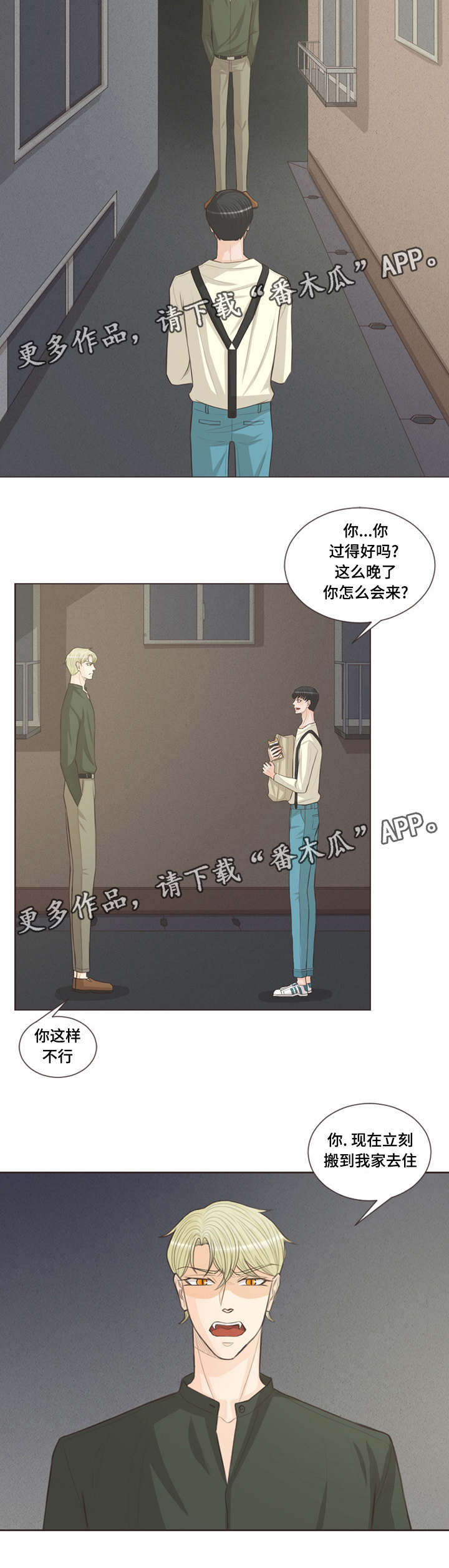 人鬼结界漫画,第37章：还是我一个4图
