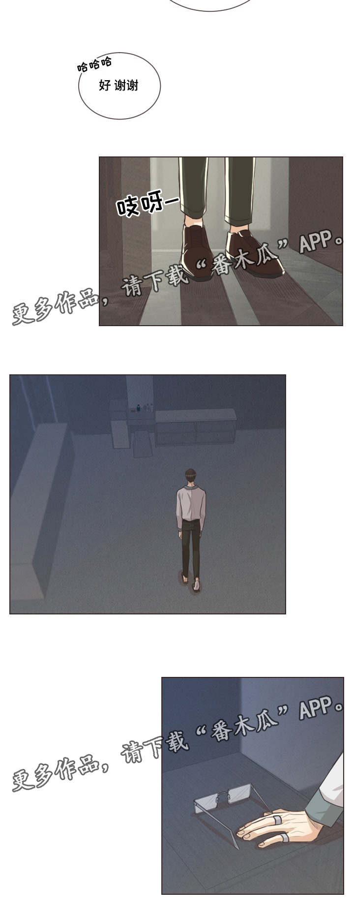 人鬼结界漫画,第44章：必须努力2图