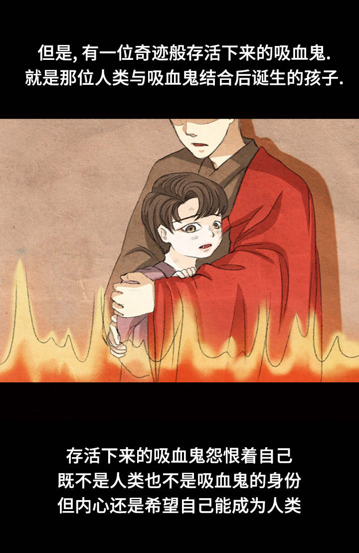 人鬼结界漫画,第1章：很久很久以前4图