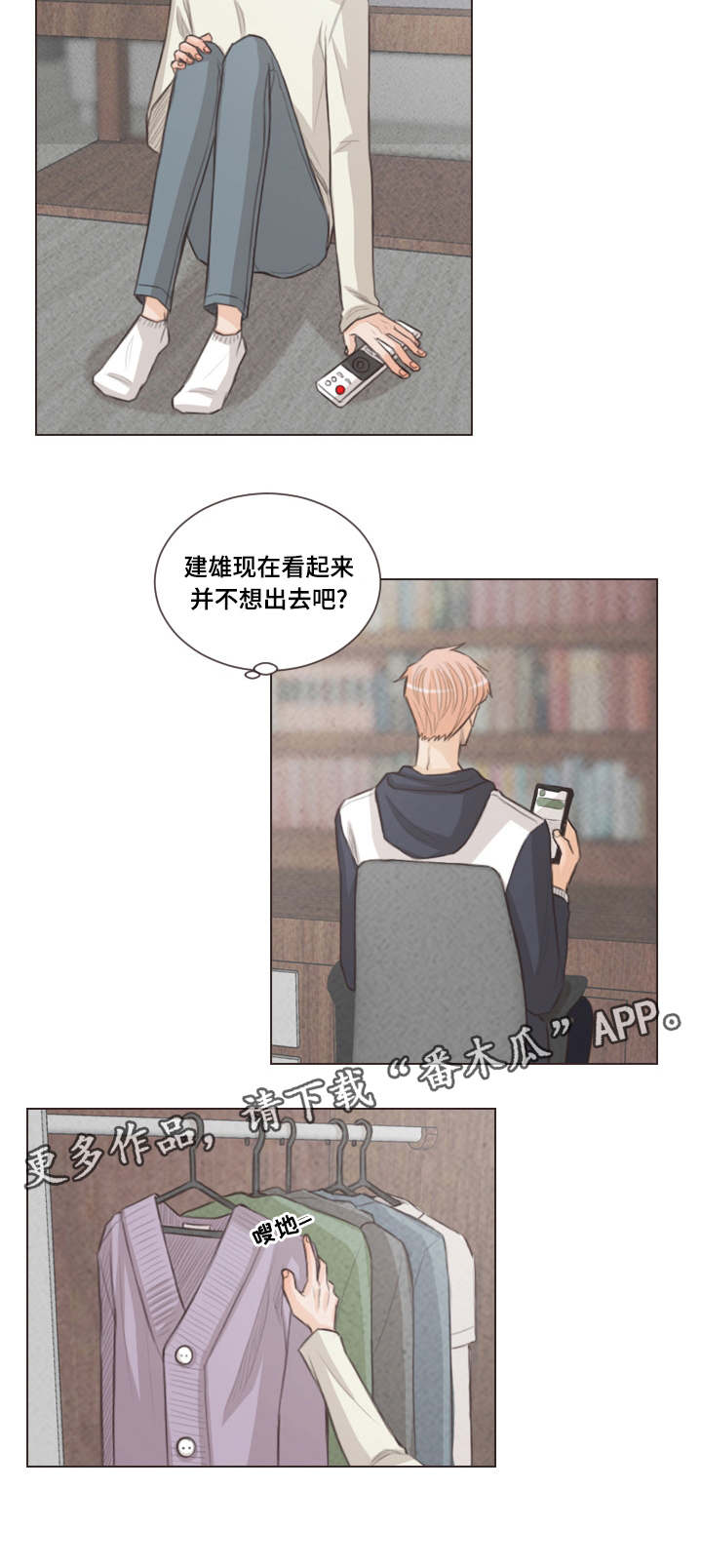 人鬼结界漫画,第49章：献血2图