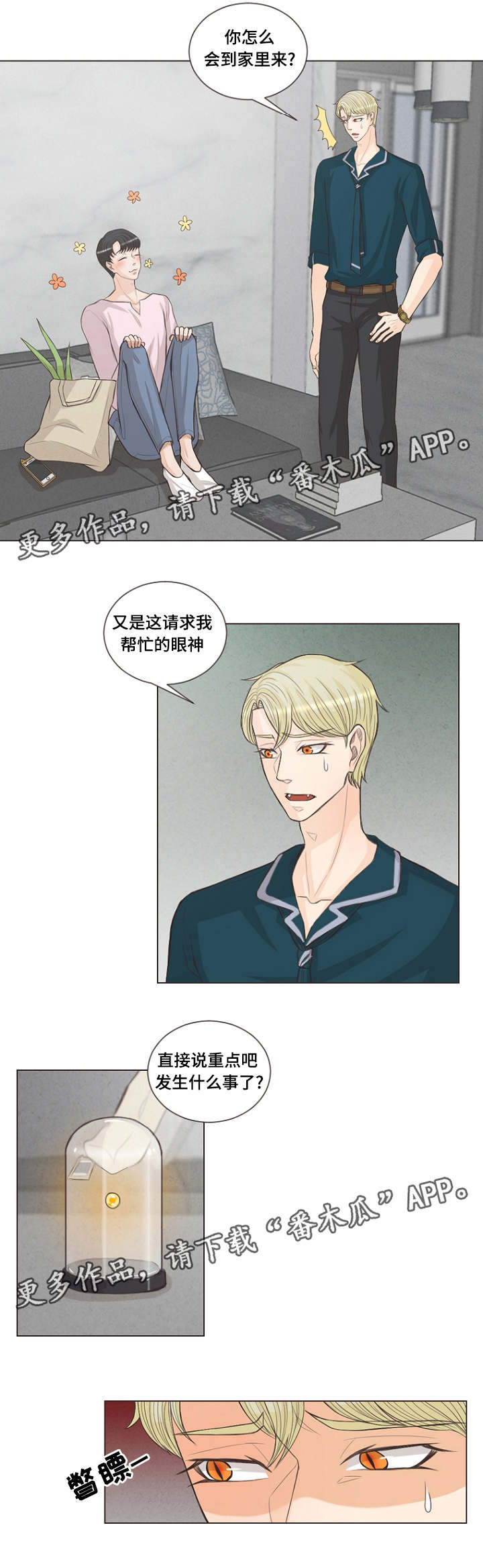 第22章：有名字了0