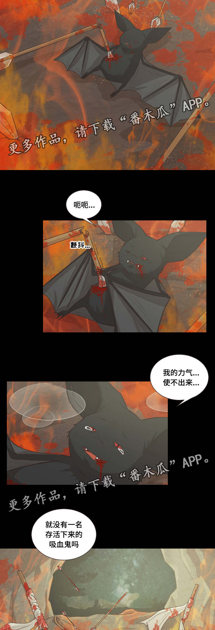 人鬼结界漫画,第45章：恩树的过去3图