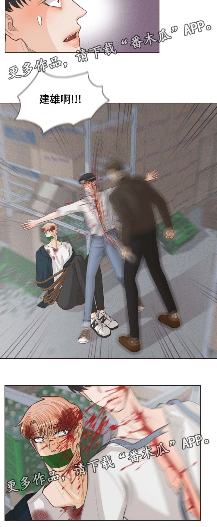 人鬼结界漫画,第63章：谁都得不到幸福4图