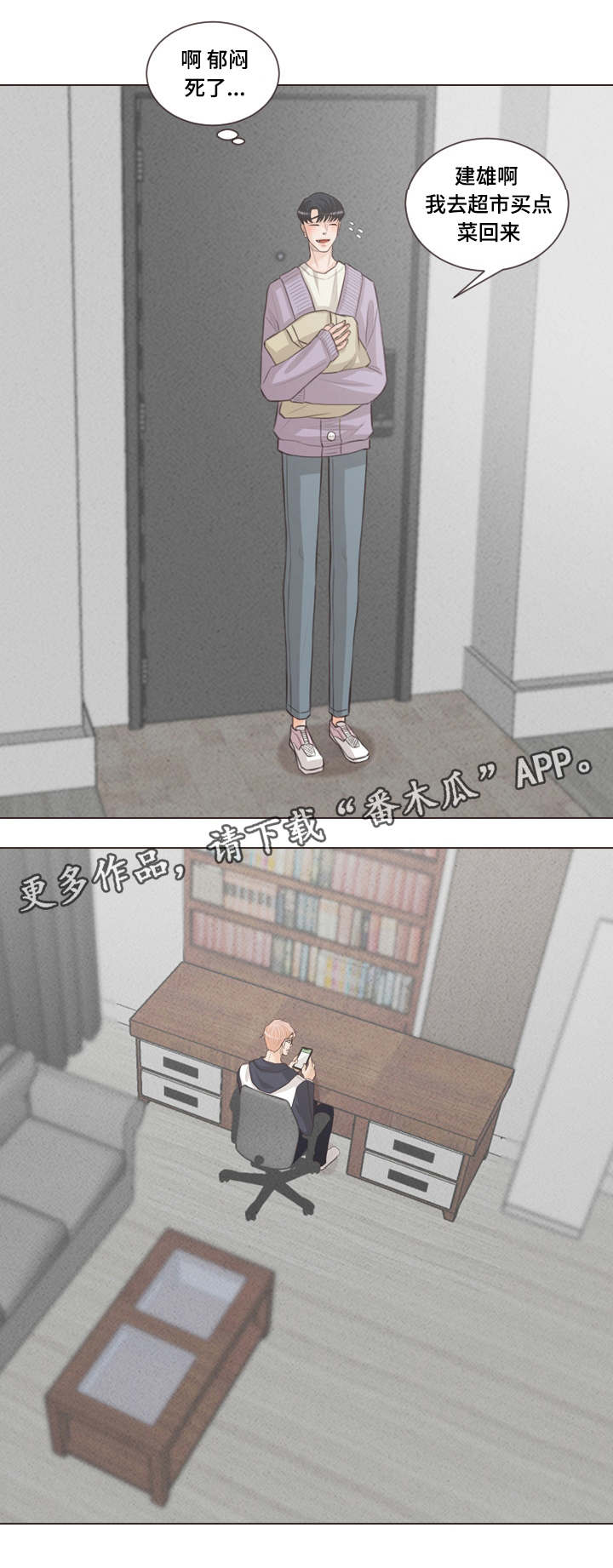 人鬼结界漫画,第49章：献血3图