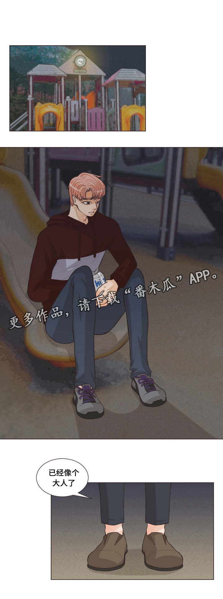 人鬼结界漫画,第9章：特别的家伙1图