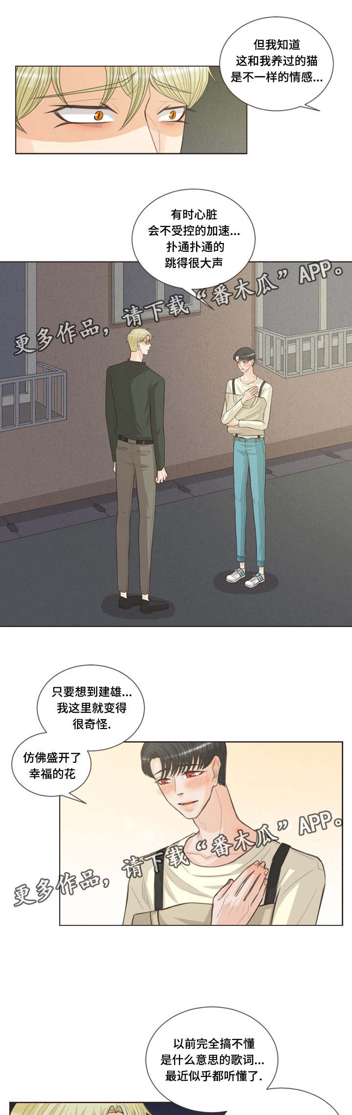 人鬼结界漫画,第37章：还是我一个4图