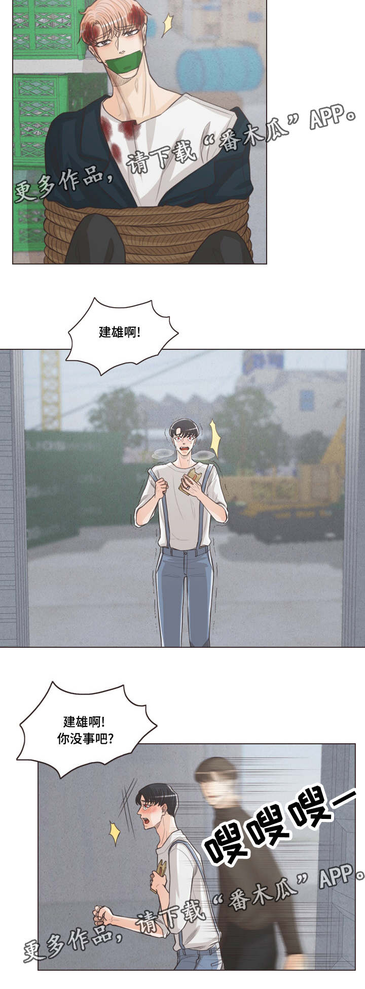 人鬼结界漫画,第62章：独自前往2图