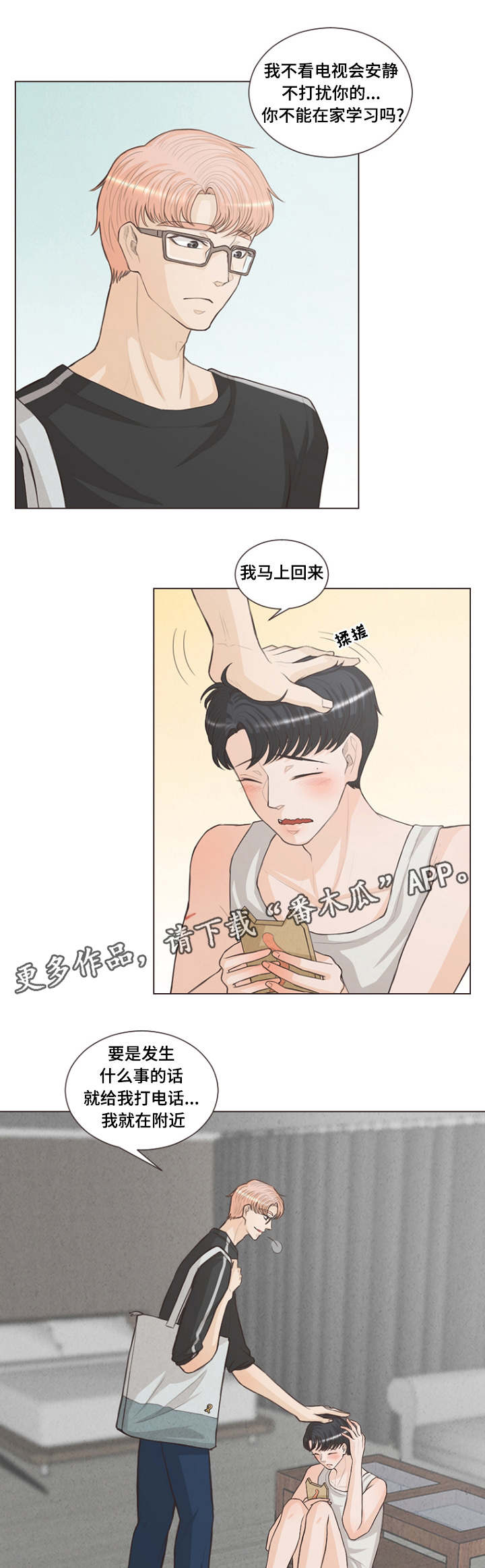 人鬼结界漫画,第16章：繁殖的欲望5图