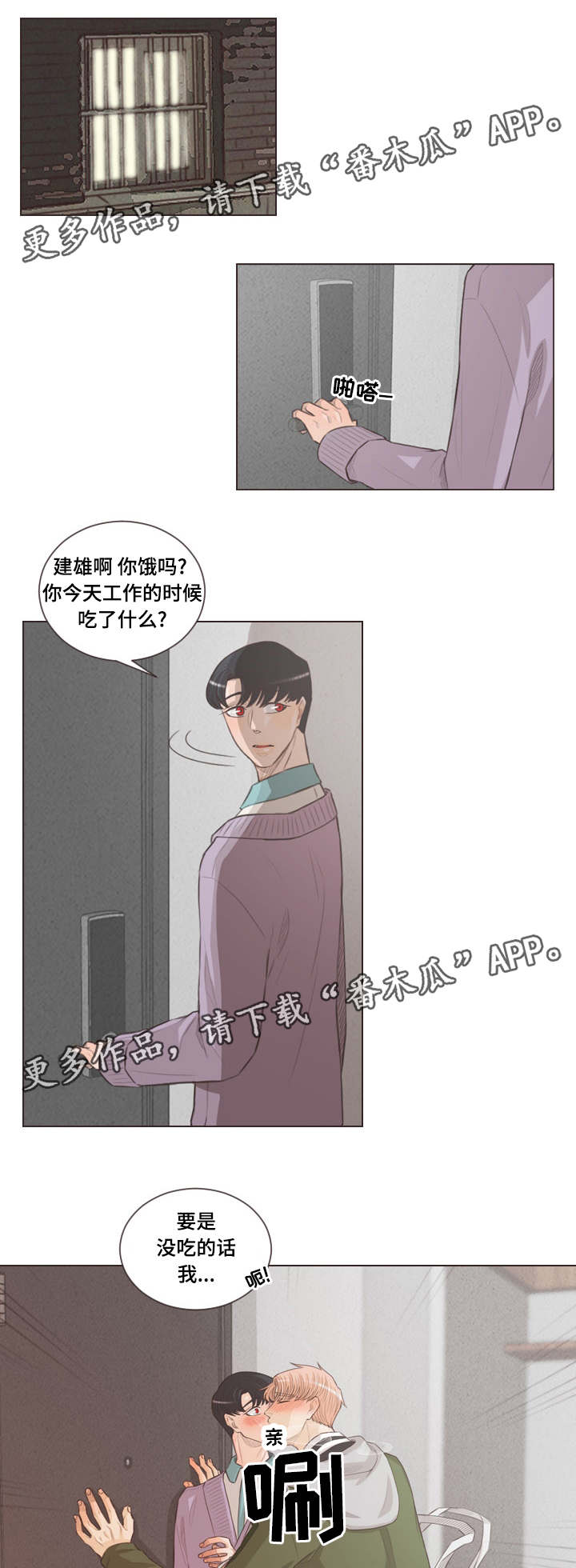 人鬼结界漫画,第53章：不许想别人5图