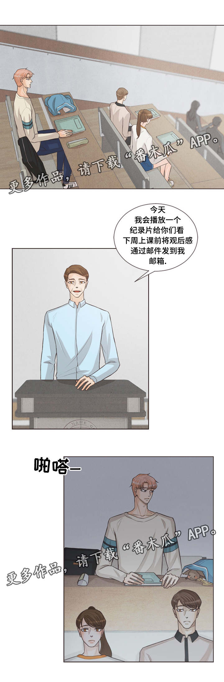 人鬼结界漫画,第28章：背着我养猫4图