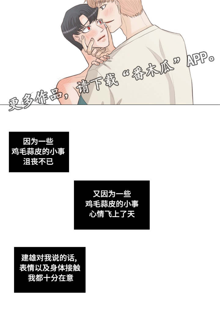 人鬼结界漫画,第31章：稀客2图