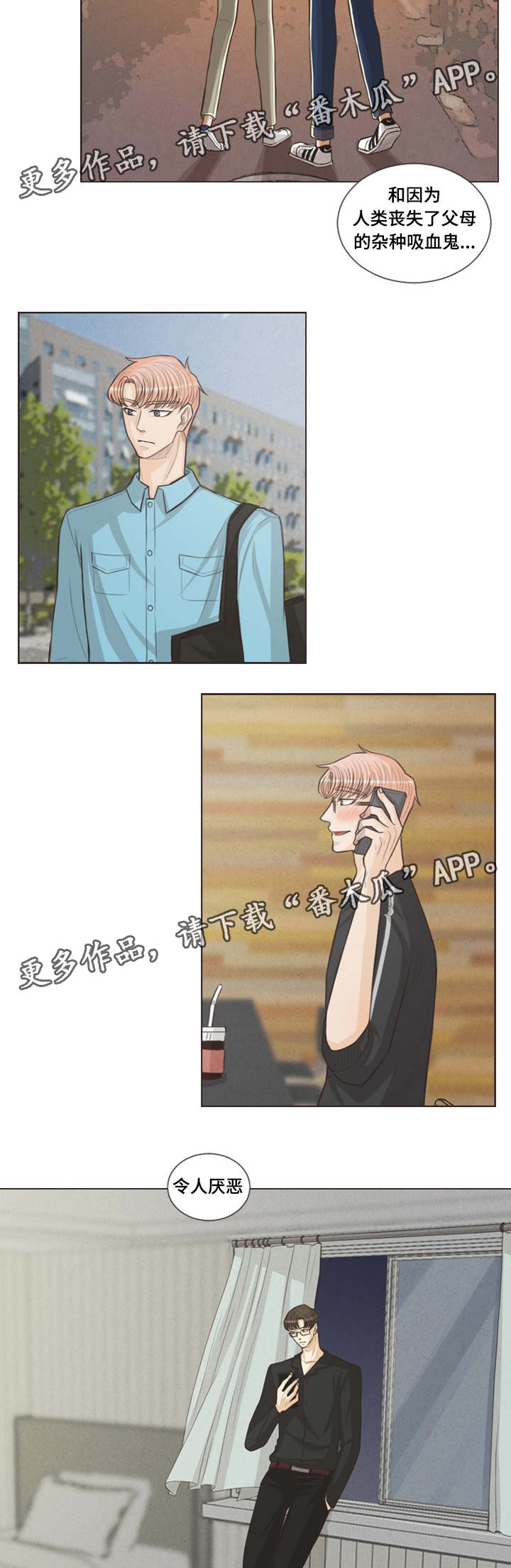 人鬼结界漫画,第36章：我不是疯子4图