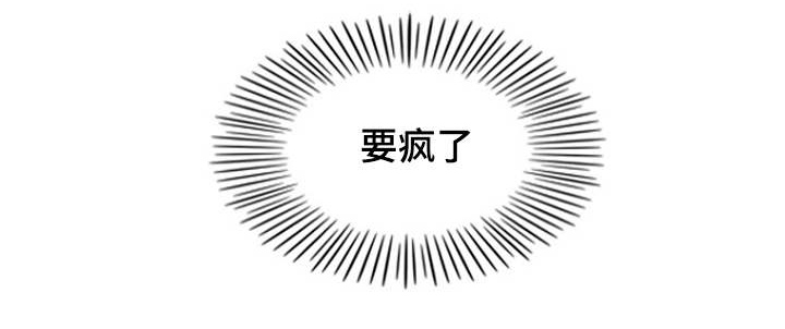 人鬼结界漫画,第4章：想象的要疯了2图