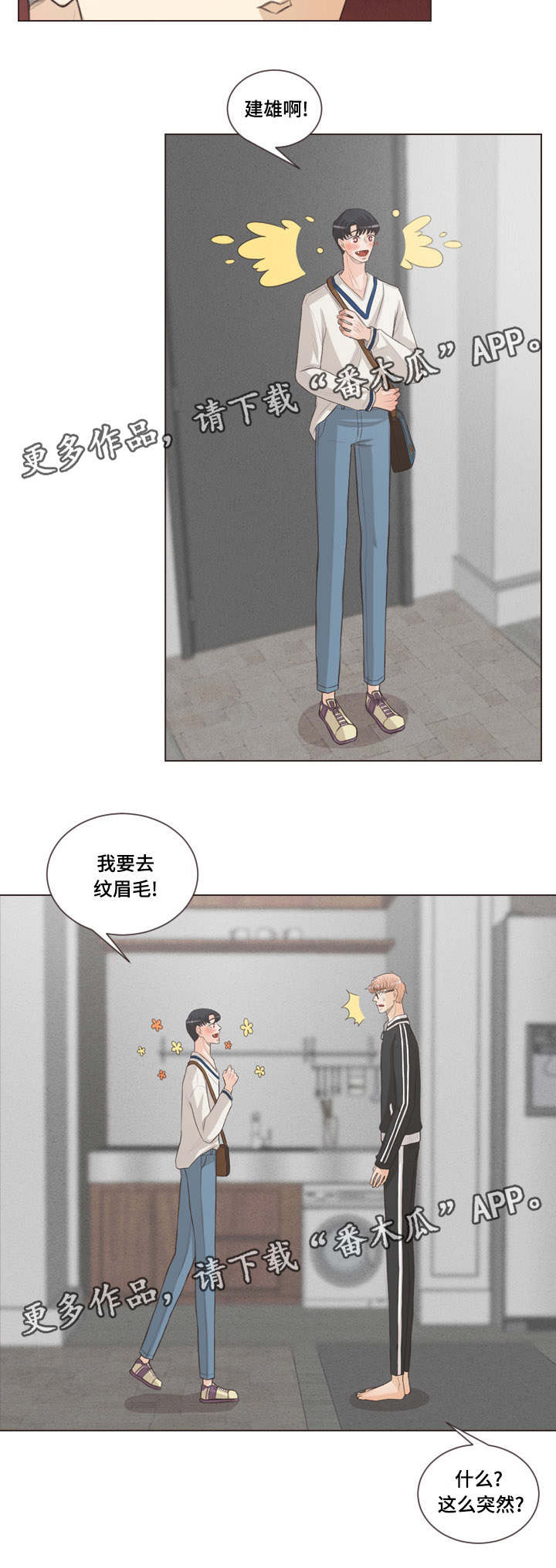 人鬼结界漫画,第51章：足够可爱4图