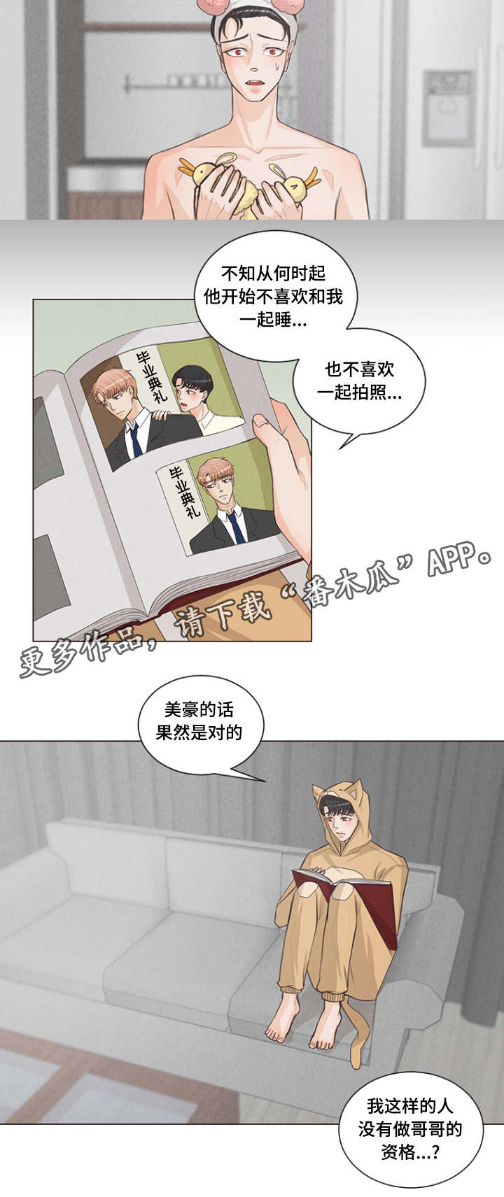 人鬼结界漫画,第6章：离死亡更近4图