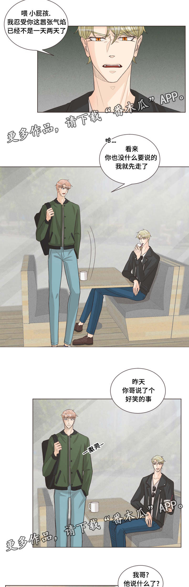 第42章：谈谈吧4