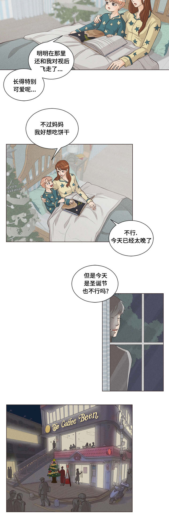 人鬼结界漫画,第1章：很久很久以前2图