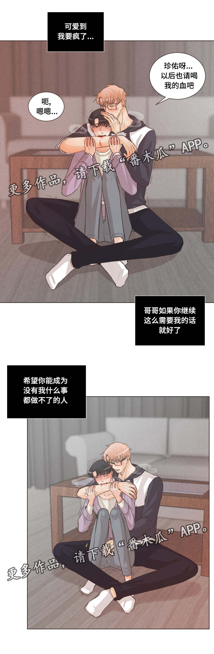 人鬼结界漫画,第50章：和人类相像5图
