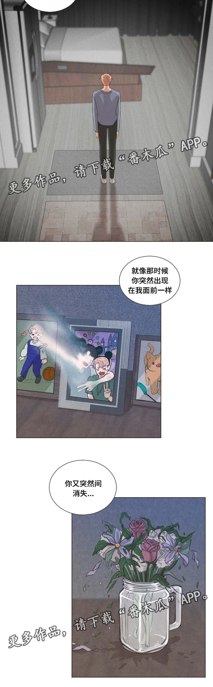 人鬼结界漫画,第54章：惶恐1图