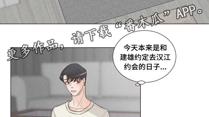 人鬼结界漫画,第49章：献血1图