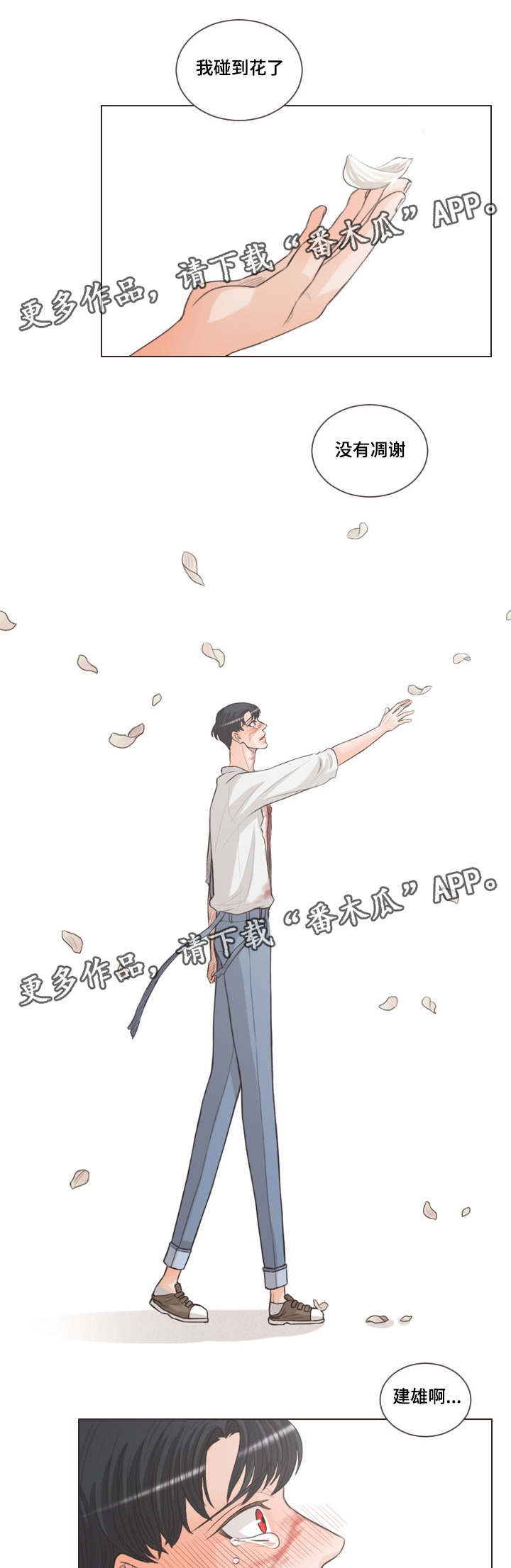 第66章：幸福下去（完结）3