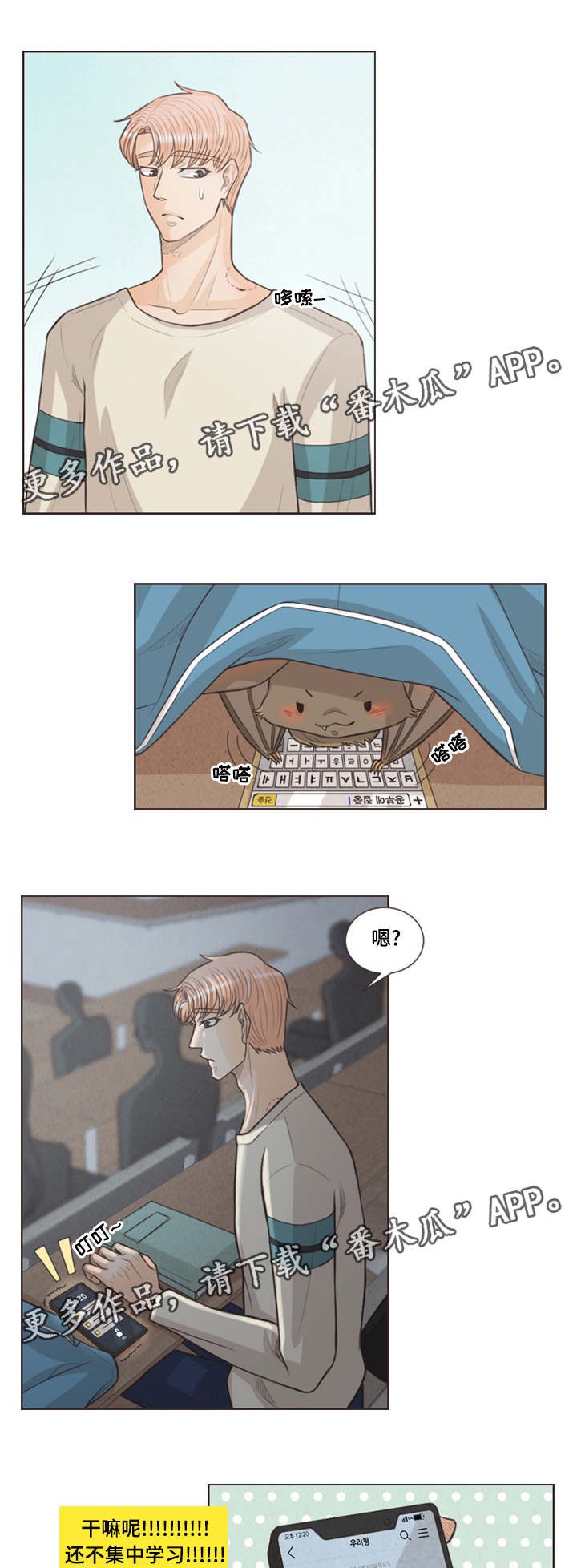 第29章：喜欢的人4