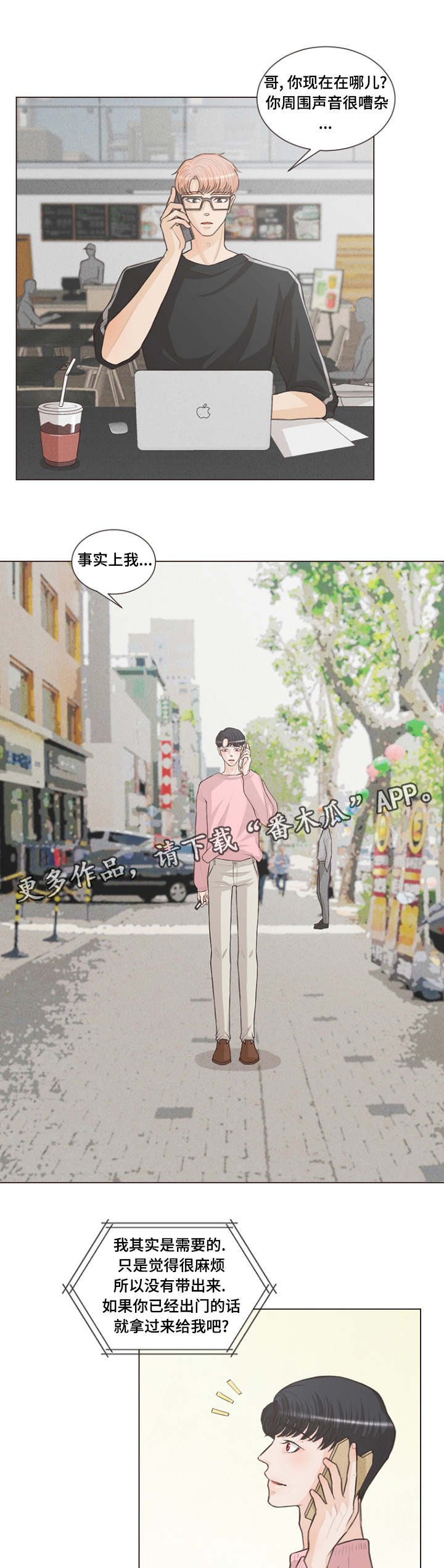 人鬼结界漫画,第17章：让他成为我的5图