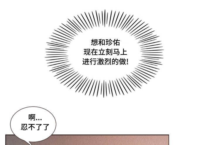 人鬼结界漫画,第33章：用嘴护身4图