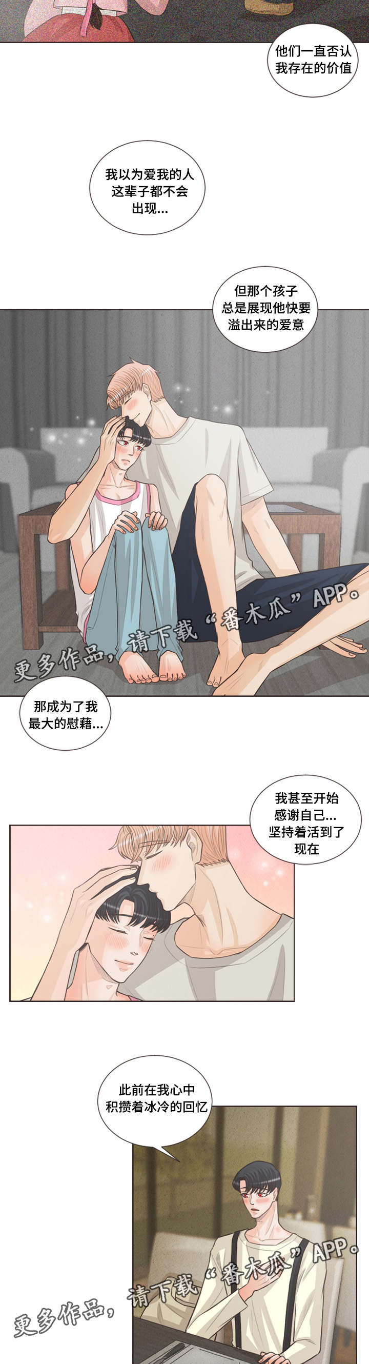 人鬼结界漫画,第34章：偶遇恩树3图