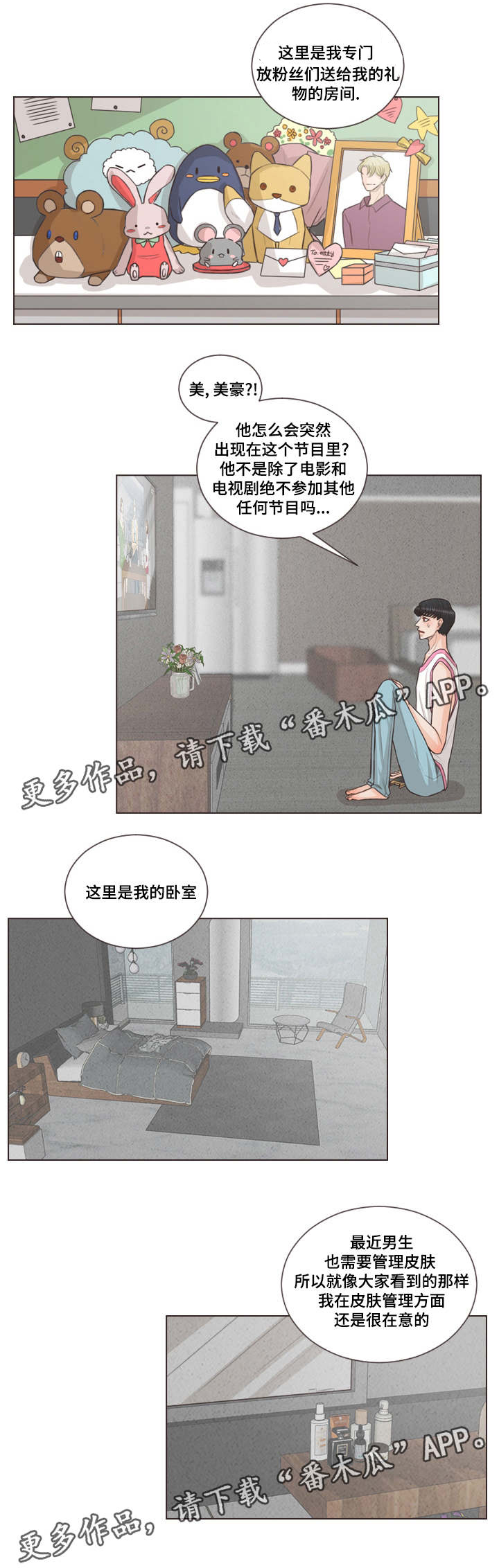 人鬼结界漫画,第39章：严浩的反常2图