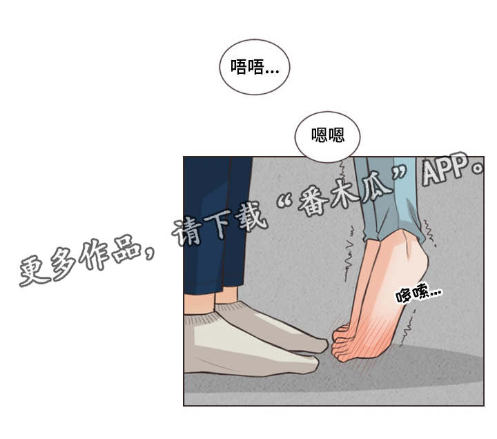 人鬼结界漫画,第33章：用嘴护身2图