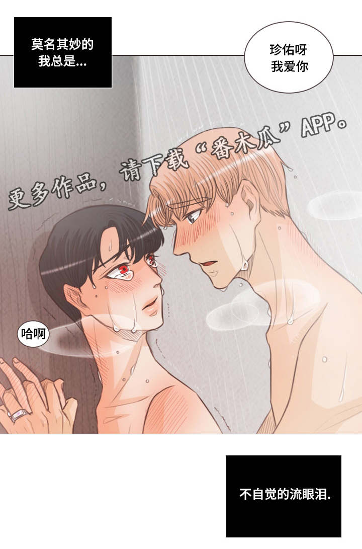 人鬼结界漫画,第59章：对戒2图