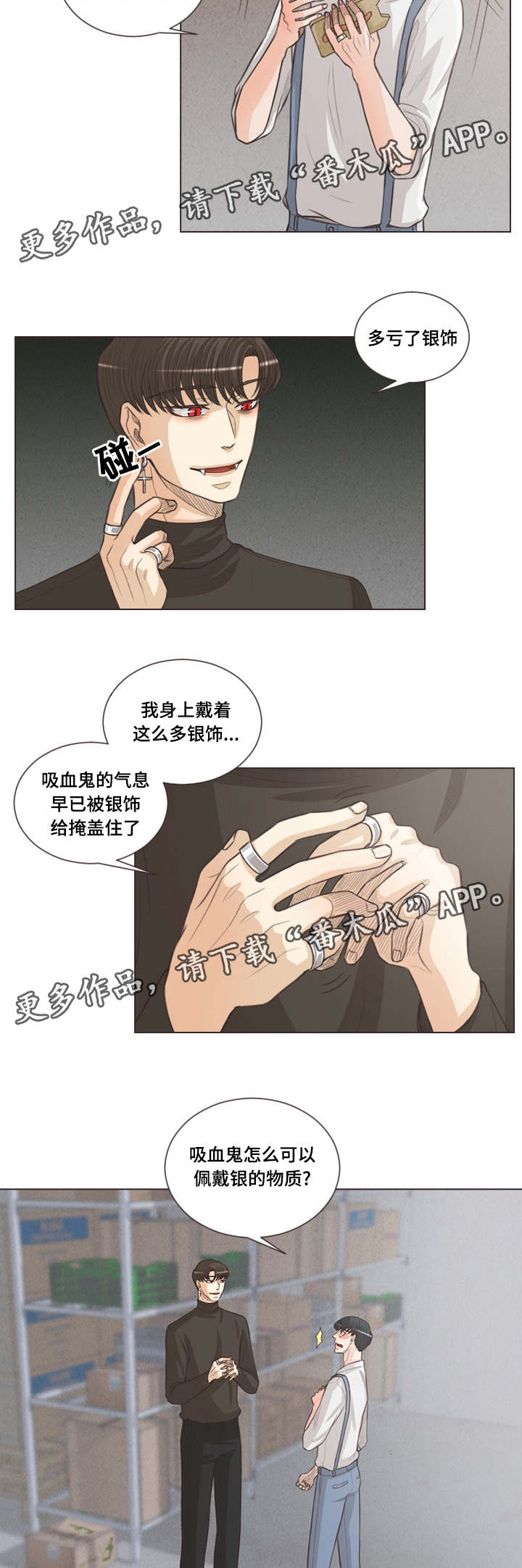 人鬼结界漫画,第63章：谁都得不到幸福2图