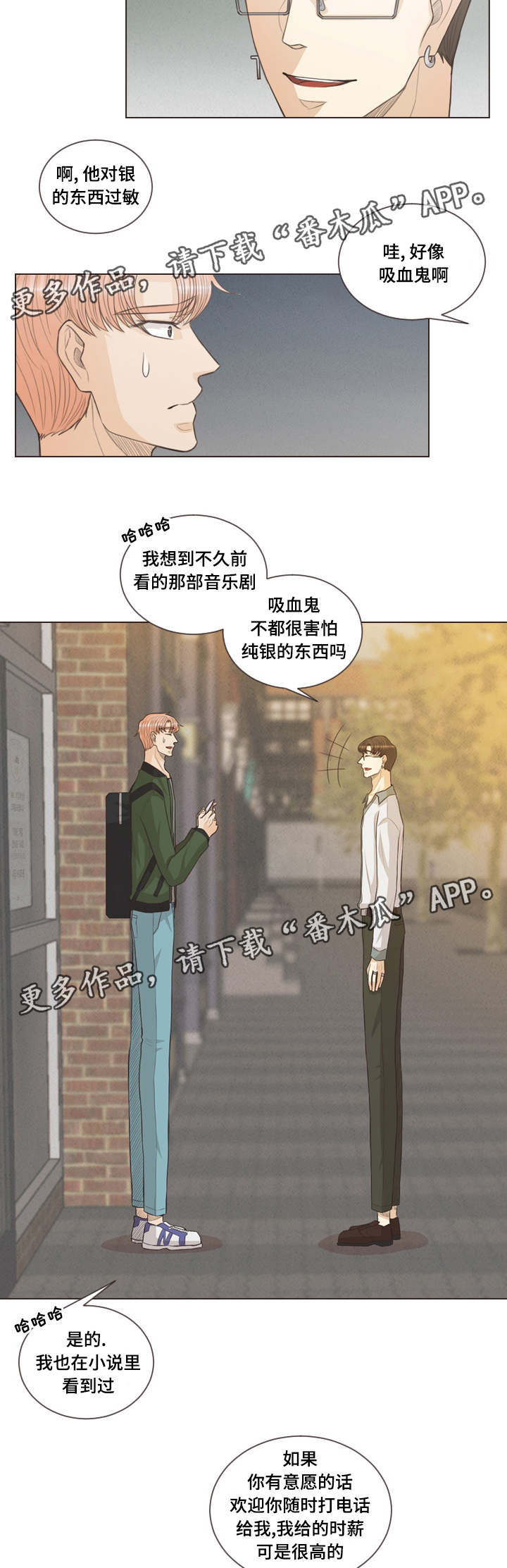 人鬼结界漫画,第44章：必须努力1图