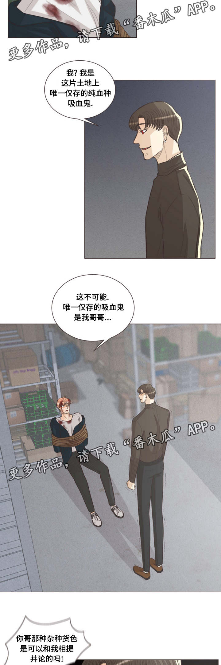 人鬼结界漫画,第61章：建雄失踪3图