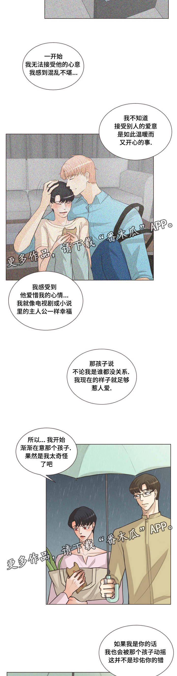 人鬼结界漫画,第24章：人类的名字5图