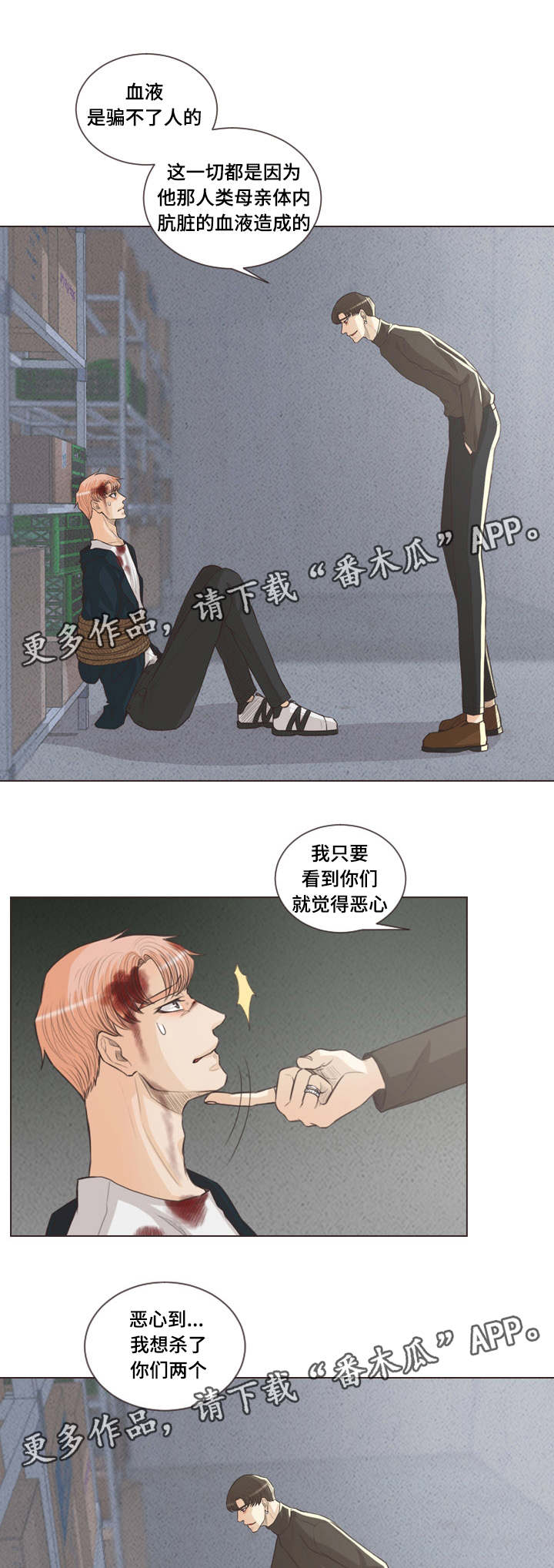 人鬼结界漫画,第61章：建雄失踪1图