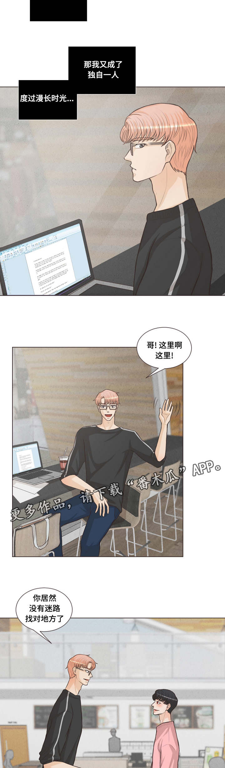 人鬼结界漫画,第17章：让他成为我的4图