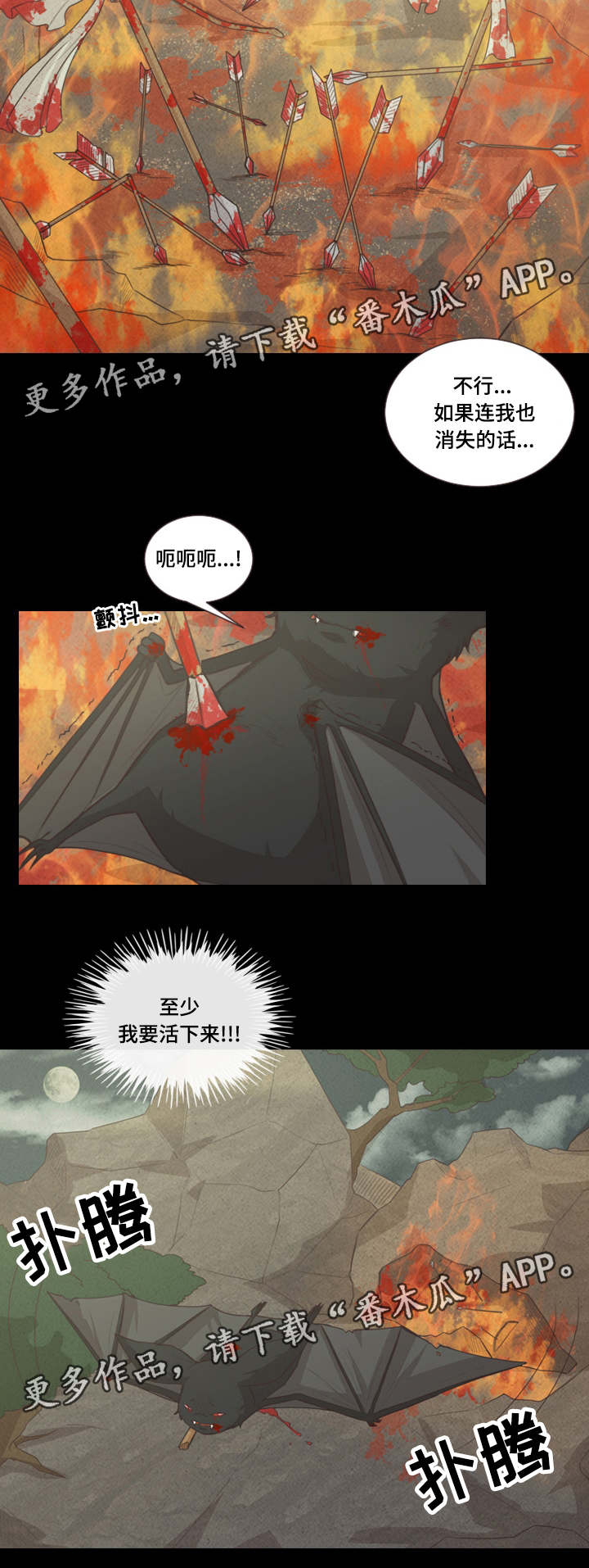 人鬼结界漫画,第45章：恩树的过去4图