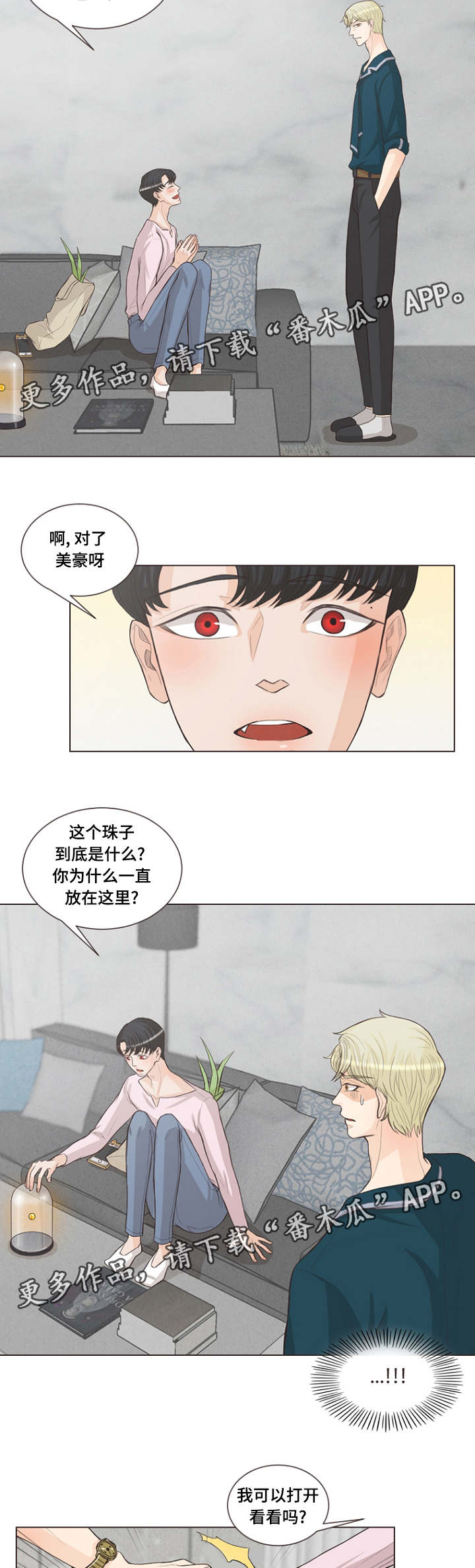 第22章：有名字了3