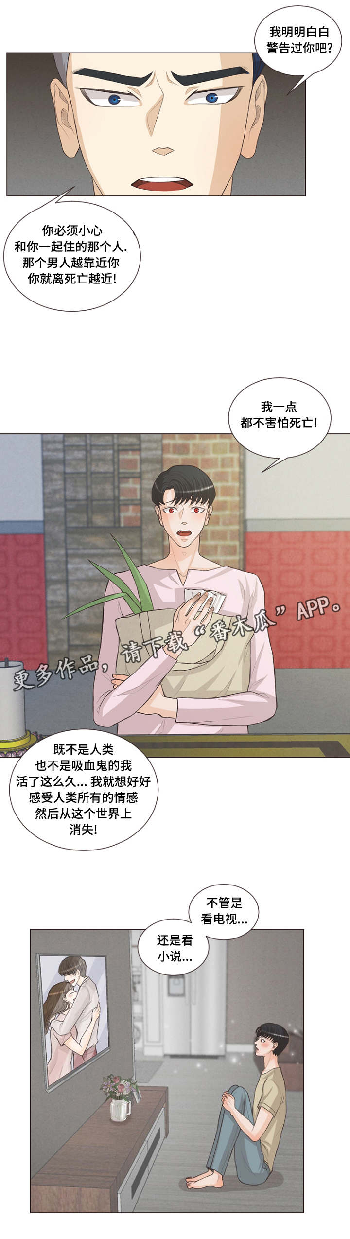 人鬼结界漫画,第21章：便宜点1图