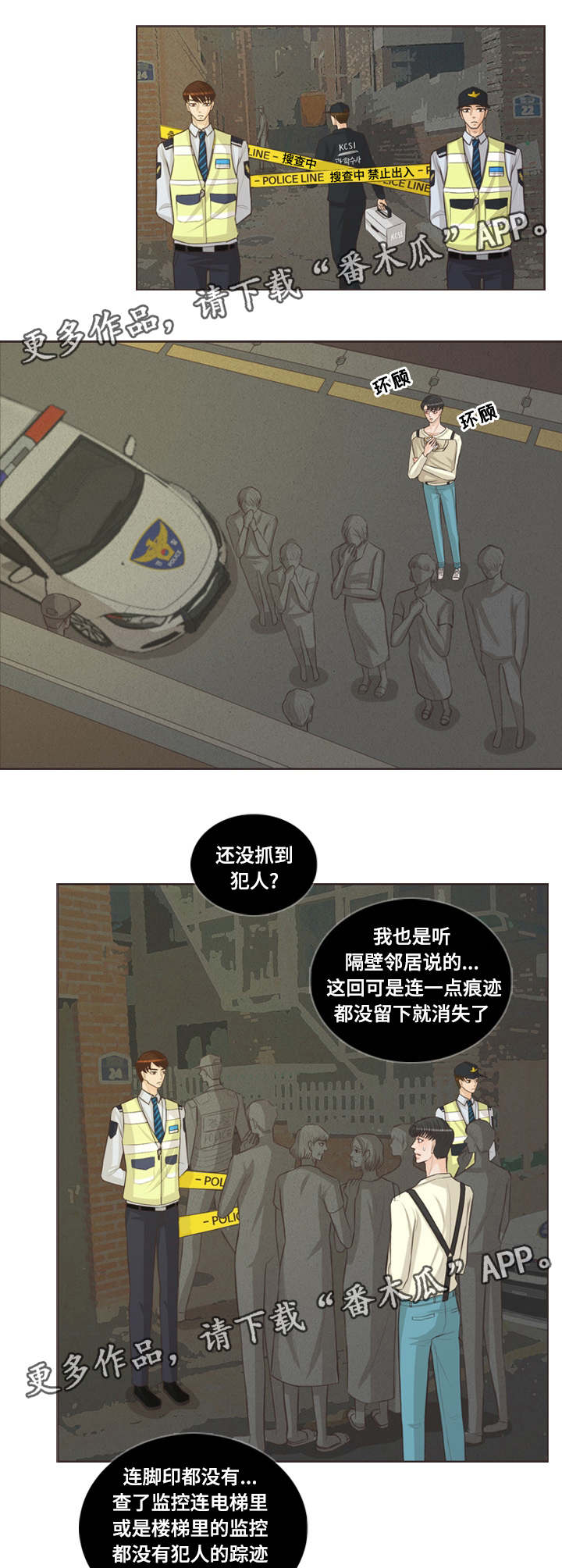 人鬼结界漫画,第37章：还是我一个2图