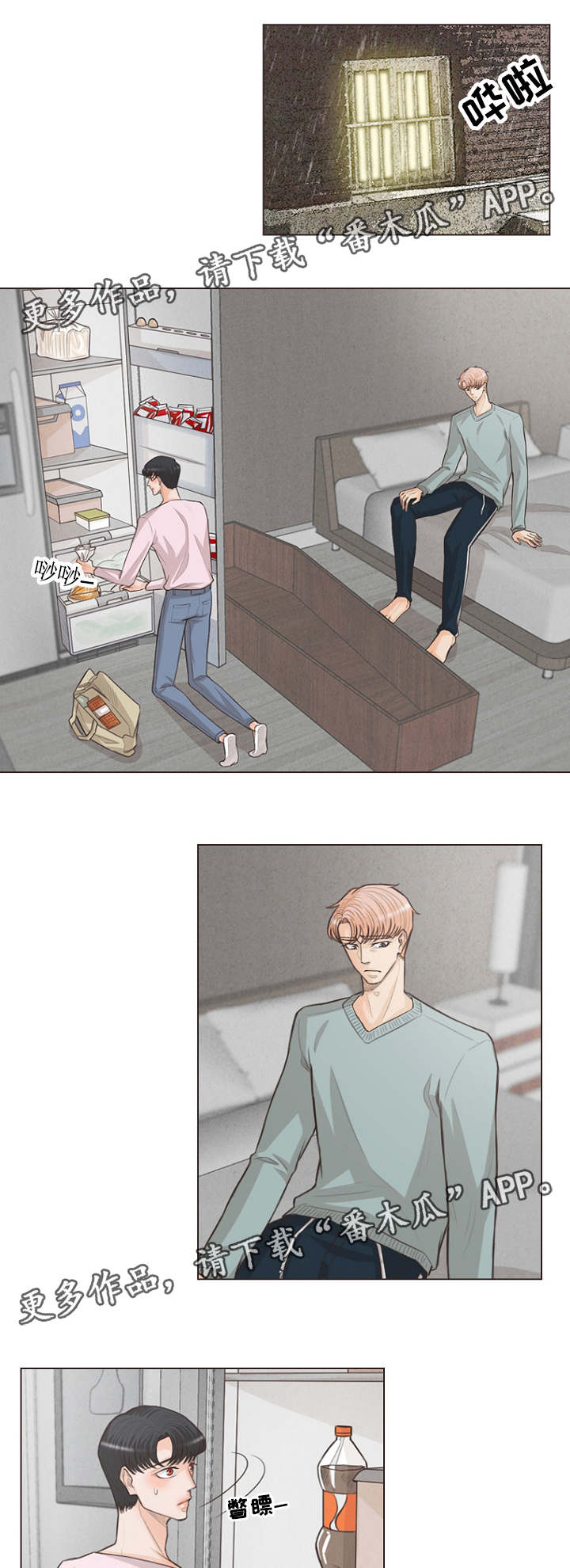 人鬼结界漫画,第24章：人类的名字5图