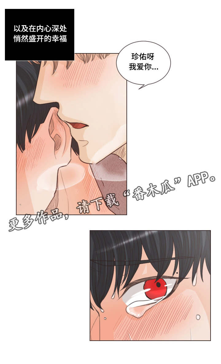 人鬼结界漫画,第59章：对戒1图