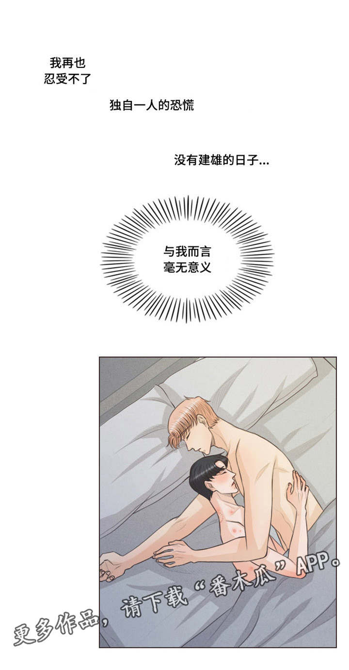 人鬼结界漫画,第38章：受伤的是你4图